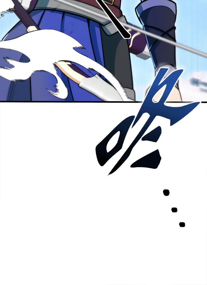 从满级开始升级 - 第49话 - 第19张图