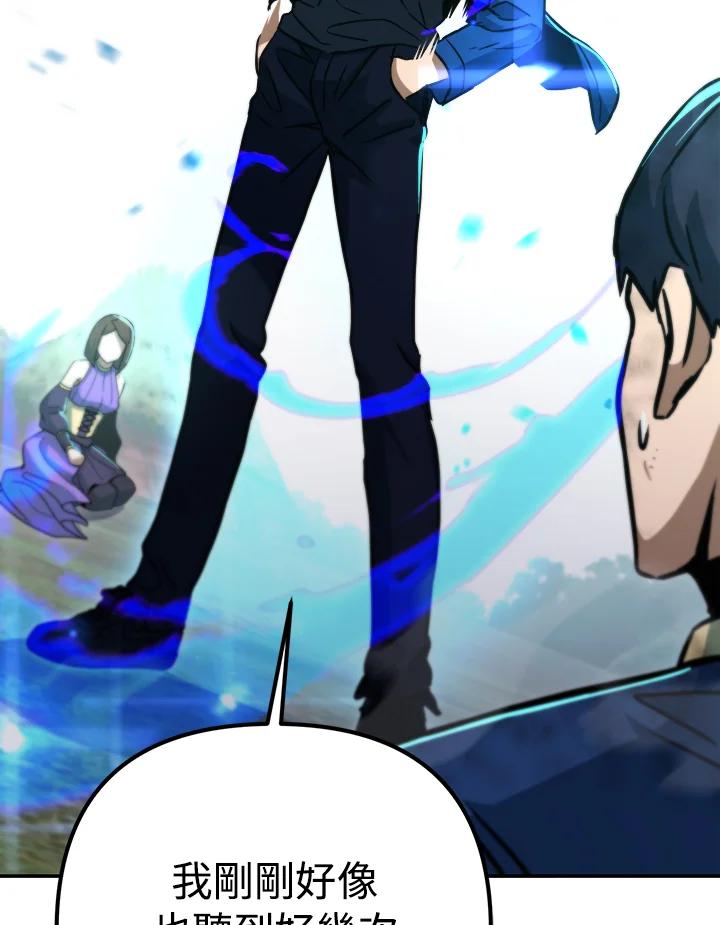 从满级开始升级 - 第49话 - 第91张图