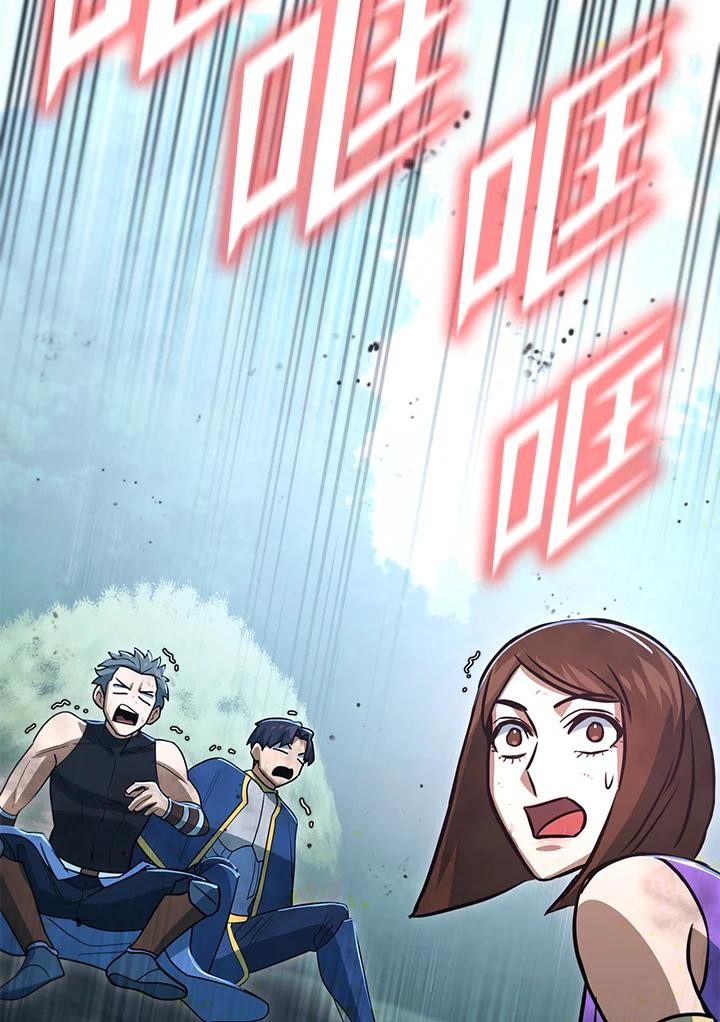 从满级开始升级 - 第49话 - 第104张图