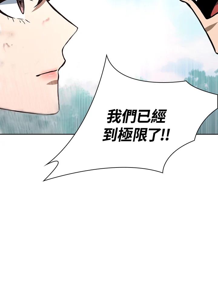 从满级开始升级 - 第49话 - 第88张图