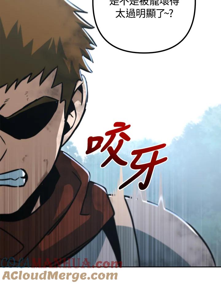 从满级开始升级 - 第49话 - 第93张图