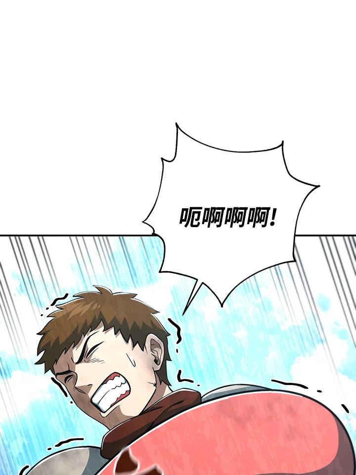 从满级开始升级 - 第49话 - 第48张图