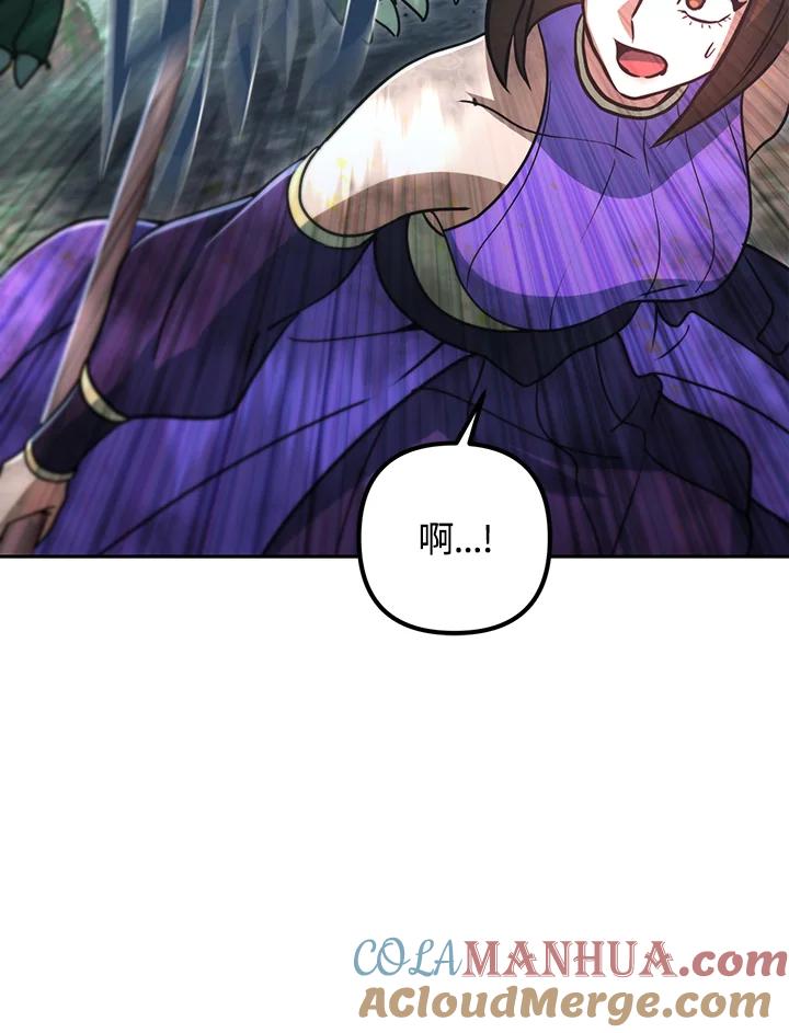 从满级开始升级 - 第49话 - 第61张图