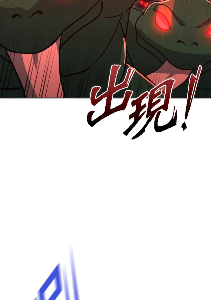 从满级开始升级 - 第49话 - 第106张图