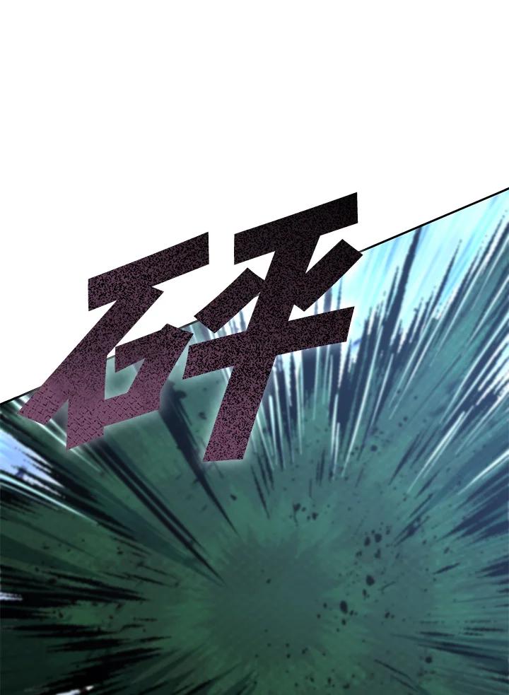 从满级开始升级 - 第49话 - 第16张图