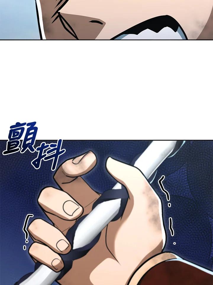 从满级开始升级 - 第49话 - 第51张图