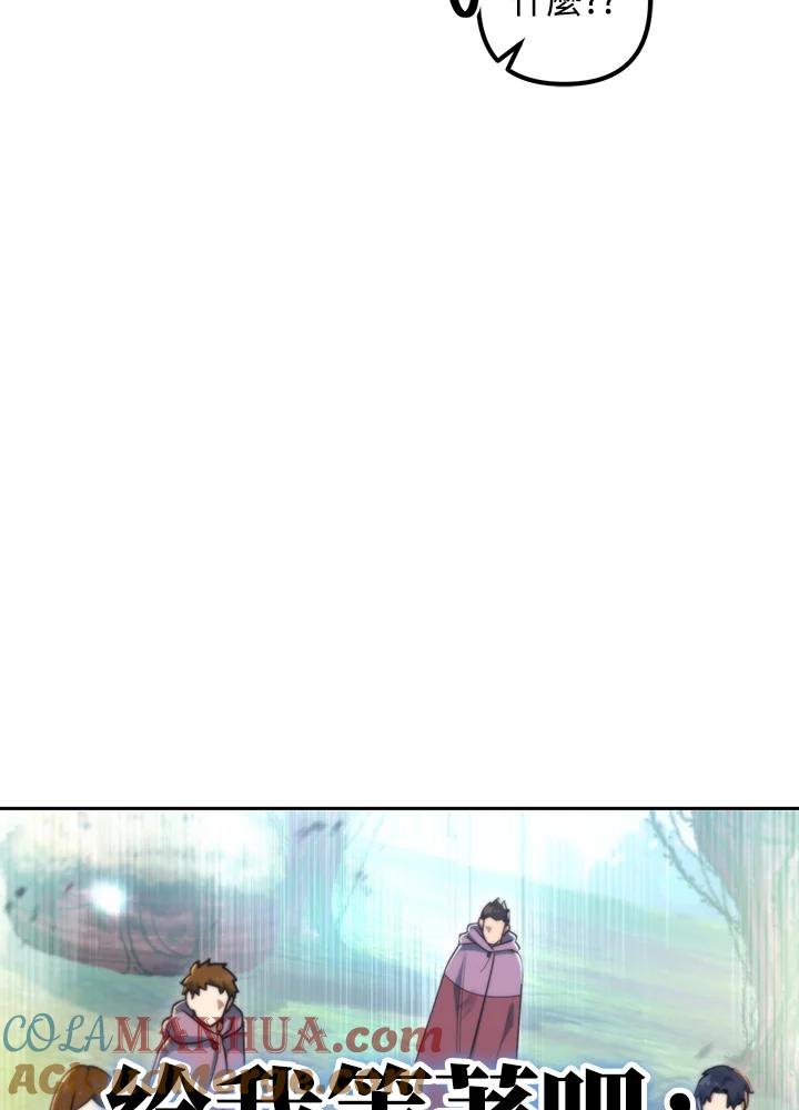 从满级开始升级 - 第49话 - 第137张图