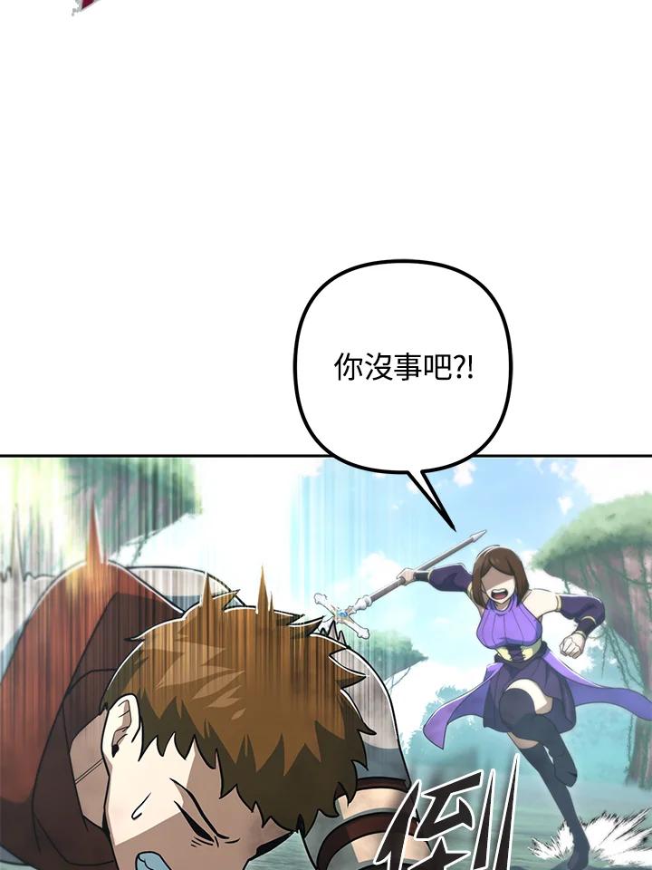 从满级开始升级 - 第49话 - 第56张图