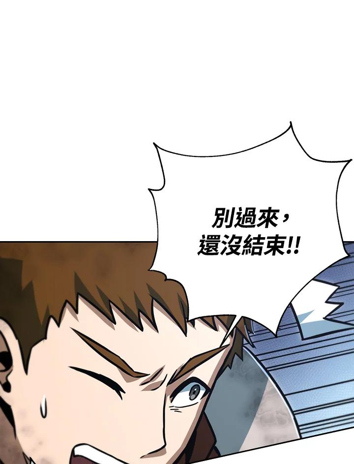 从满级开始升级 - 第49话 - 第58张图