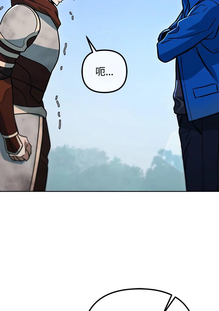 从满级开始升级 - 第49话 - 第100张图