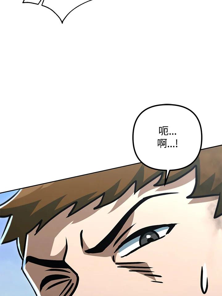 从满级开始升级 - 第49话 - 第50张图