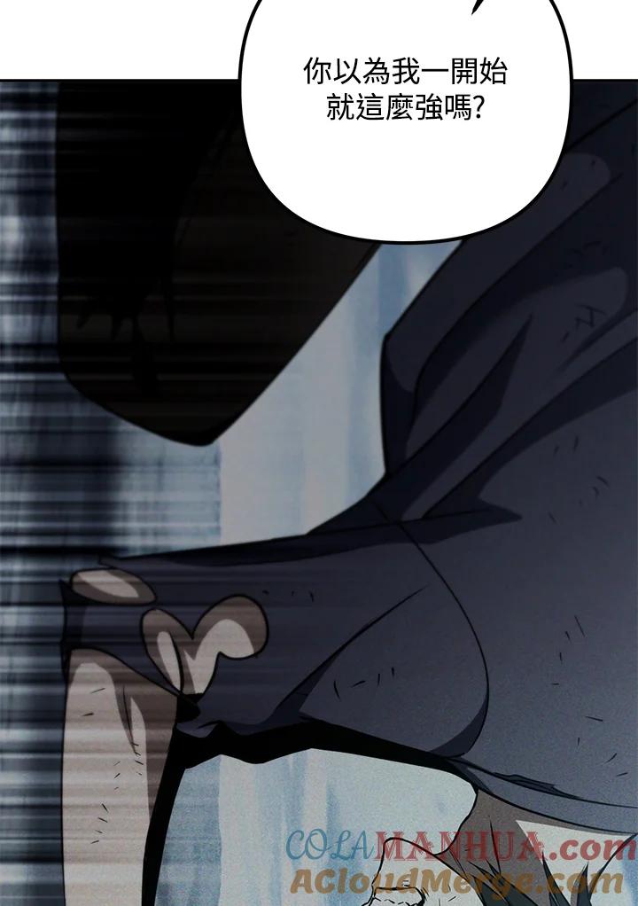 从满级开始升级 - 第49话 - 第101张图