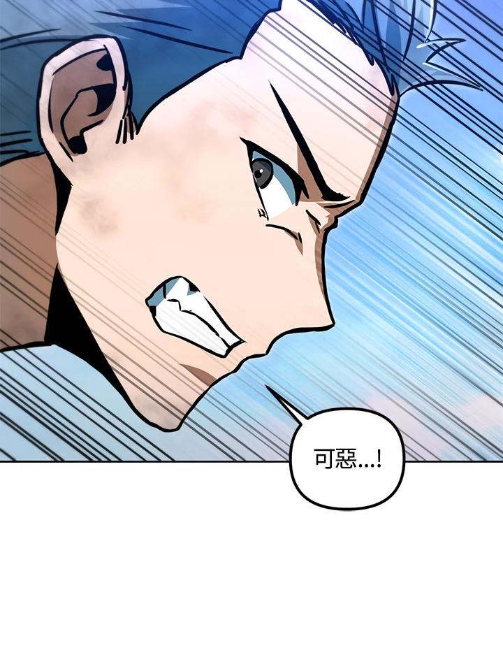 从满级开始升级 - 第49话 - 第47张图