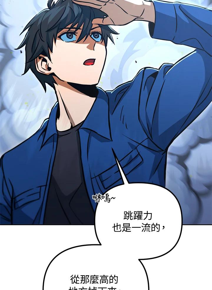 从满级开始升级 - 第49话 - 第11张图