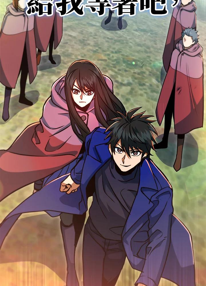 从满级开始升级 - 第49话 - 第138张图