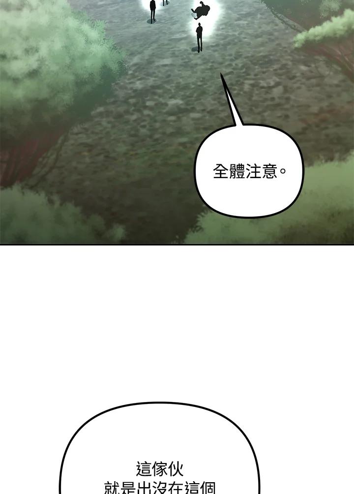 从满级开始升级 - 第49话 - 第2张图