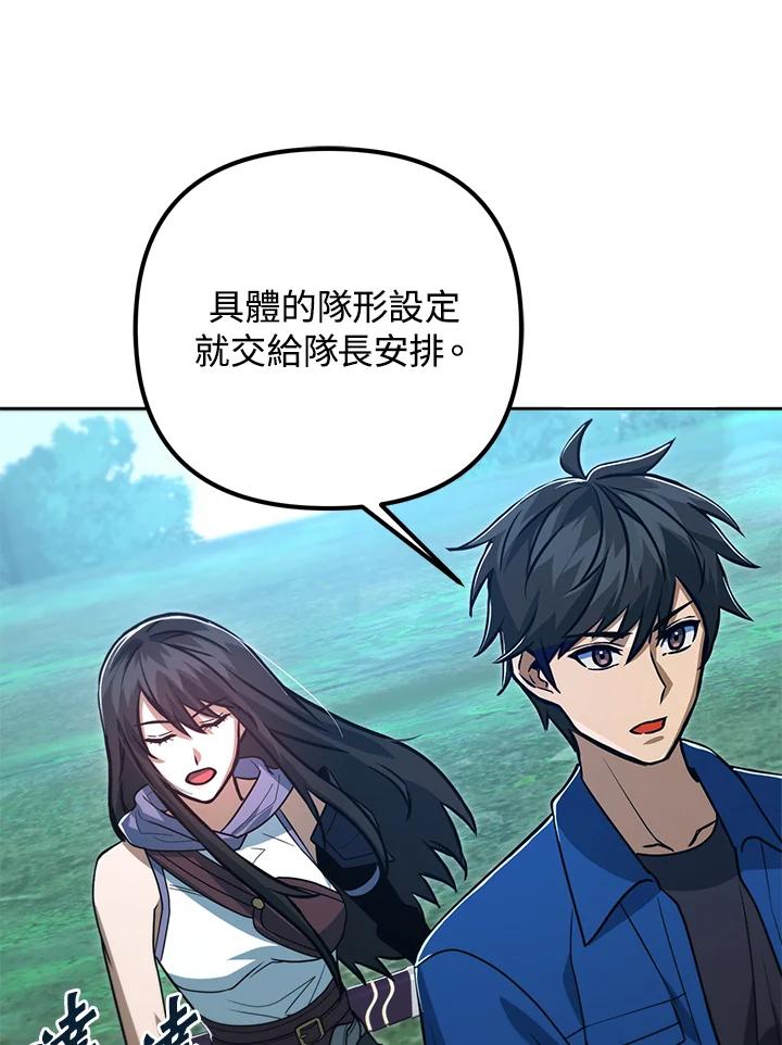 从满级开始升级 - 第49话 - 第22张图