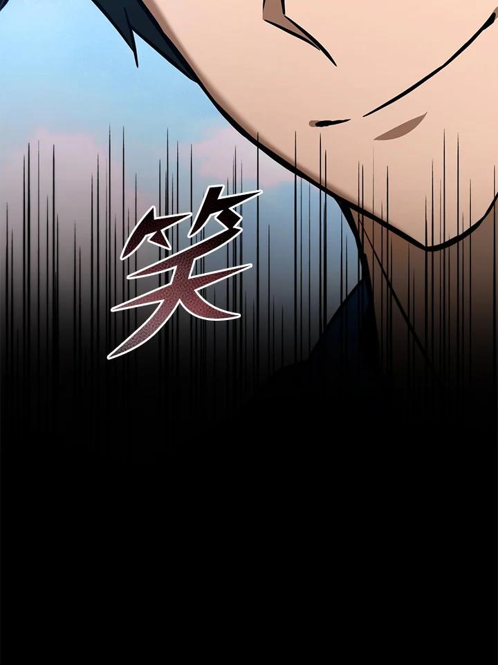 从满级开始升级 - 第49话 - 第27张图