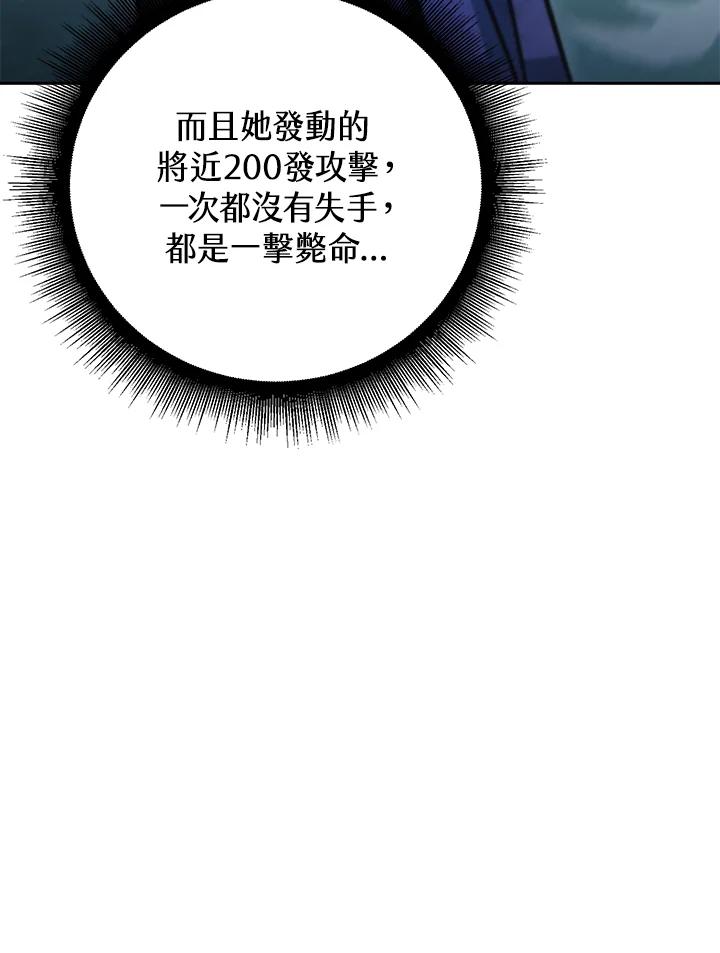 从满级开始升级 - 第49话 - 第78张图