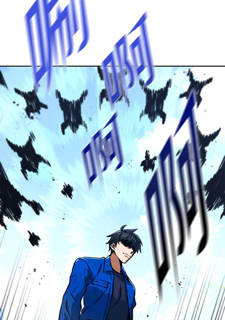 从满级开始升级 - 第49话 - 第107张图