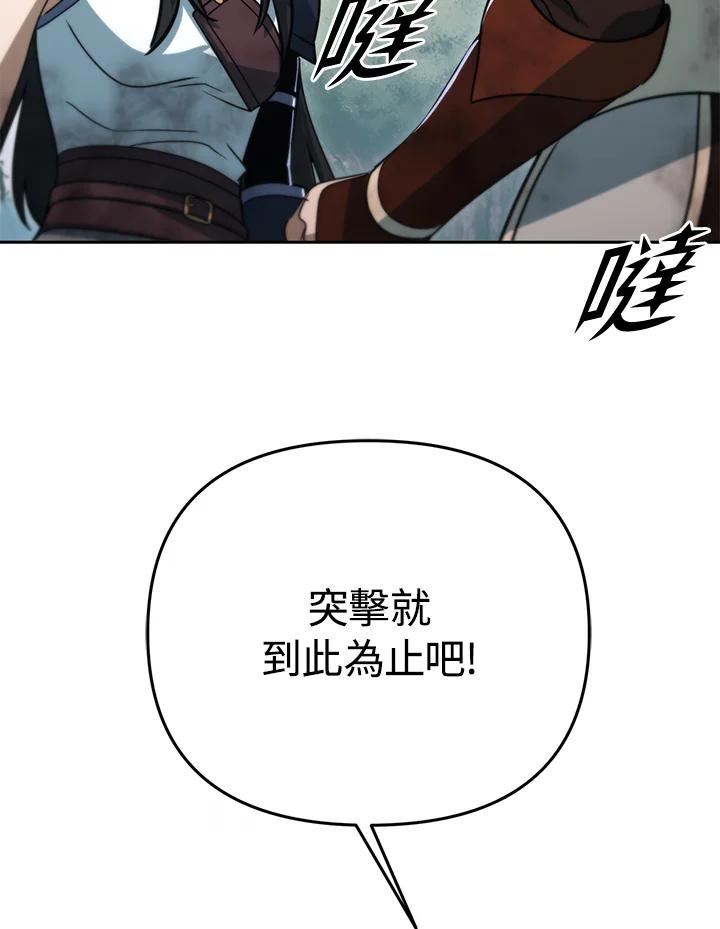 从满级开始升级 - 第49话 - 第86张图