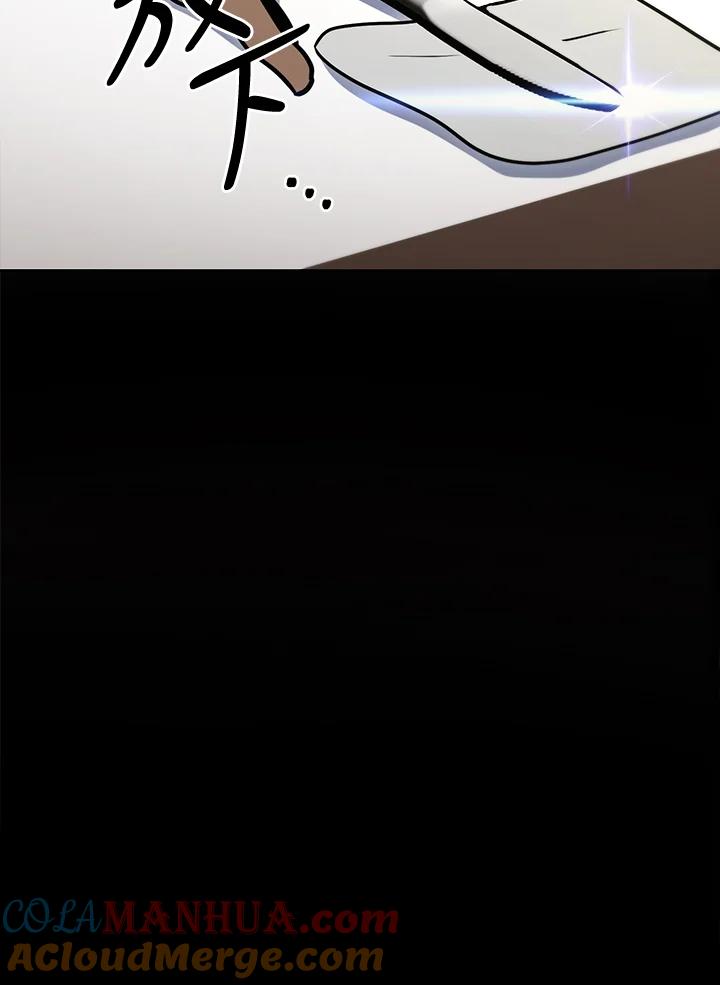 从满级开始升级 - 第49话 - 第33张图