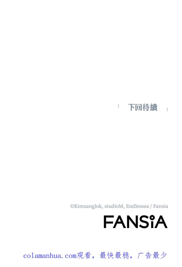 从满级开始升级 - 第49话 - 第140张图