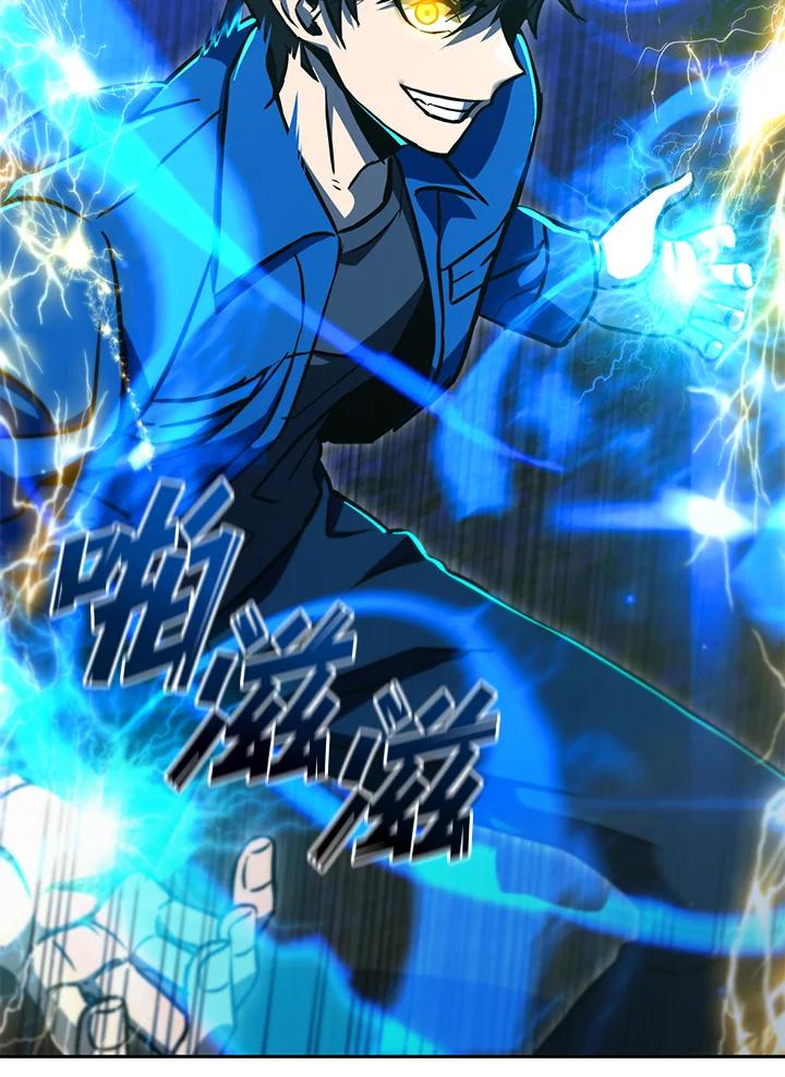 从满级开始升级 - 第49话 - 第111张图