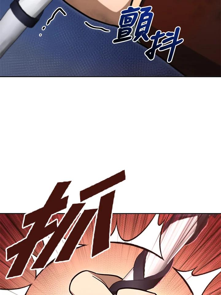 从满级开始升级 - 第49话 - 第52张图