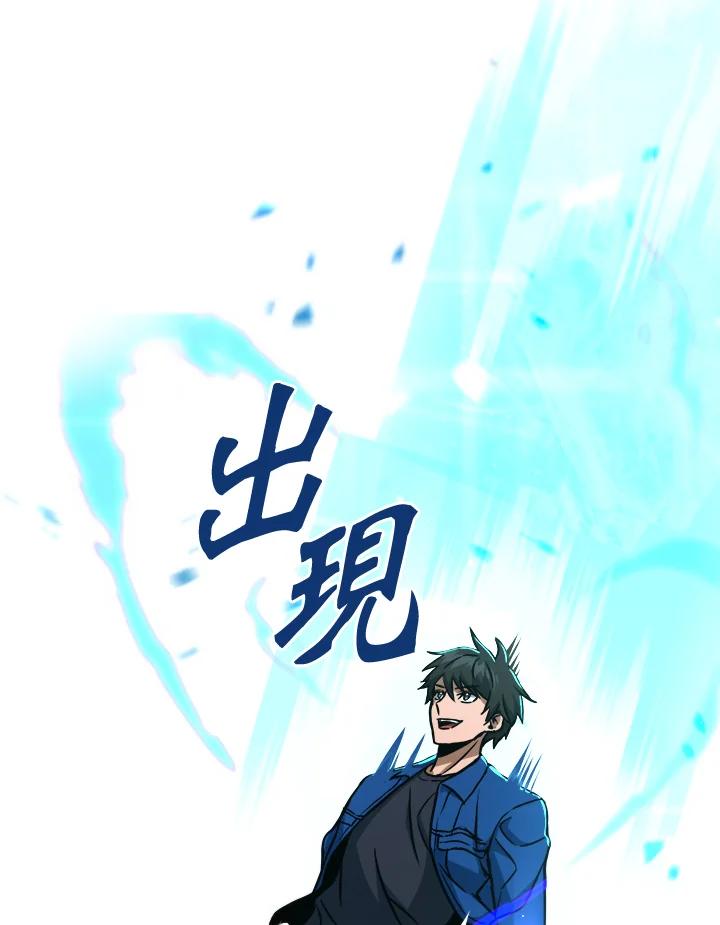 从满级开始升级 - 第49话 - 第90张图