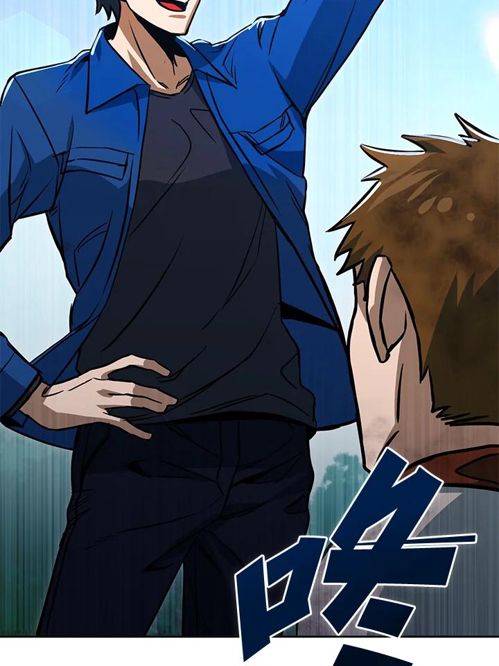 从满级开始升级 - 第49话 - 第120张图