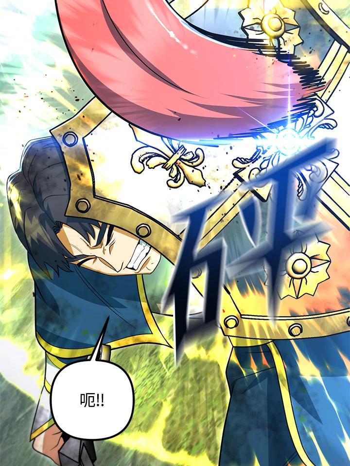 从满级开始升级 - 第49话 - 第39张图