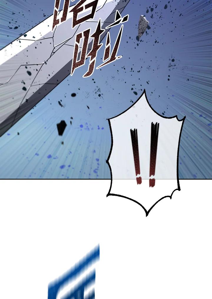 从满级开始升级 - 第50话 - 第87张图