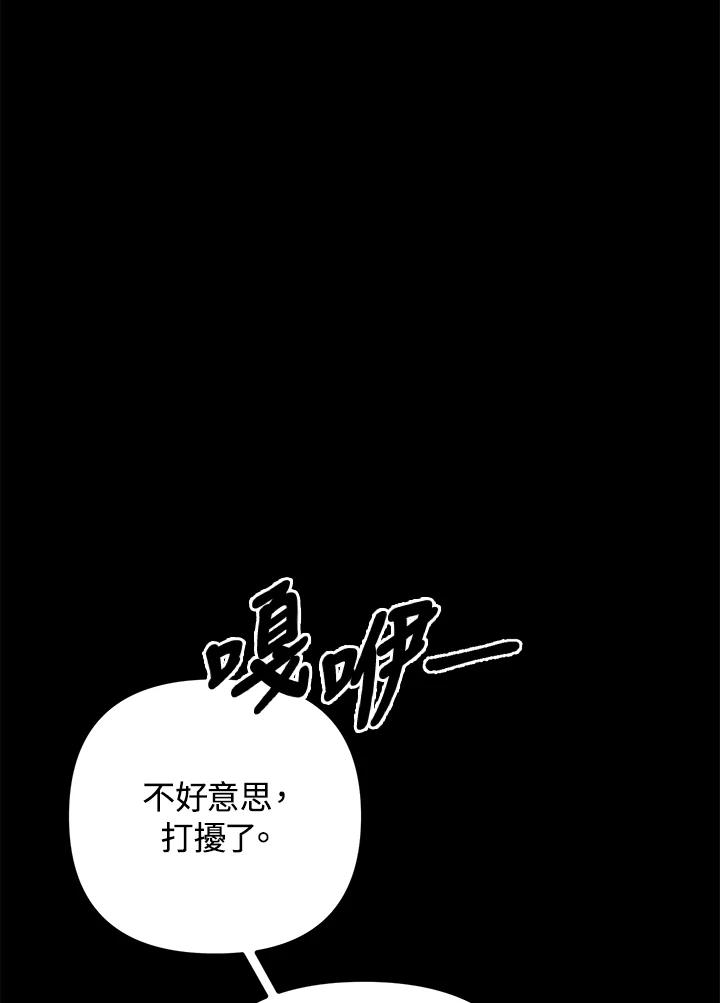 从满级开始升级 - 第50话 - 第16张图