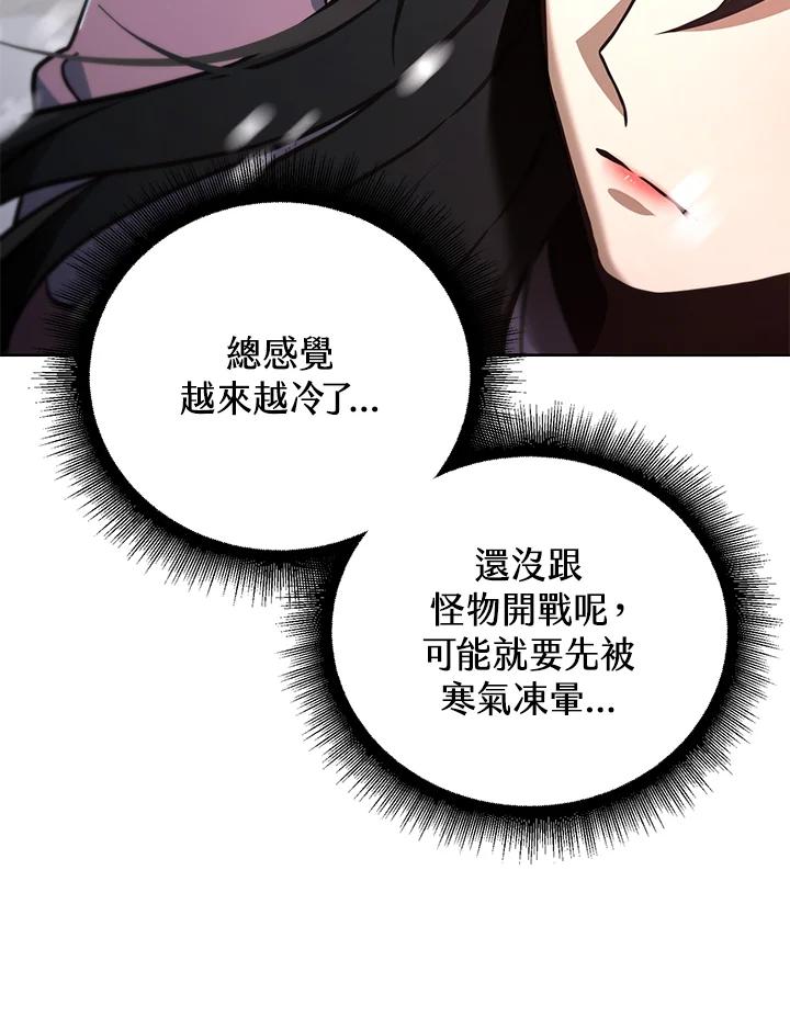 从满级开始升级 - 第50话 - 第55张图