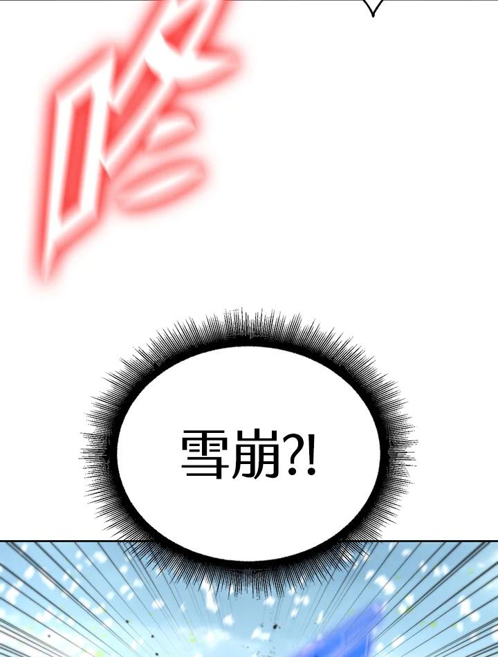 从满级开始升级 - 第50话 - 第115张图