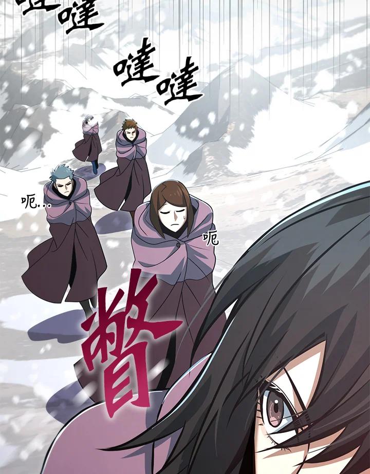 从满级开始升级 - 第50话 - 第54张图