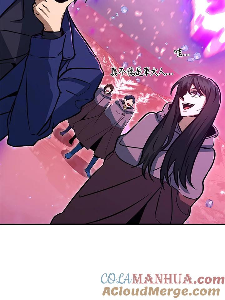 从满级开始升级 - 第50话 - 第97张图