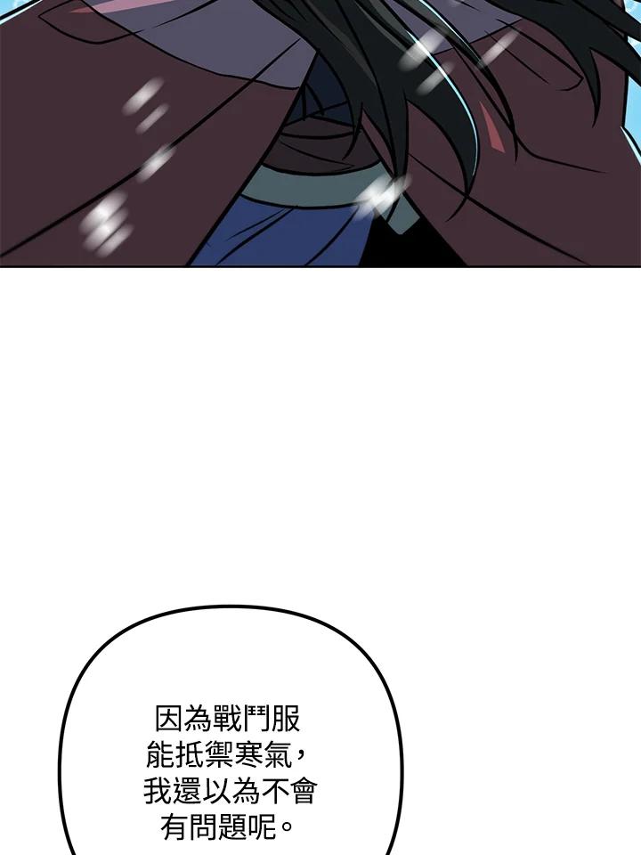 从满级开始升级 - 第50话 - 第36张图