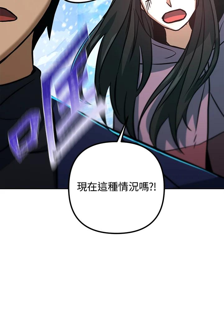 从满级开始升级 - 第50话 - 第83张图