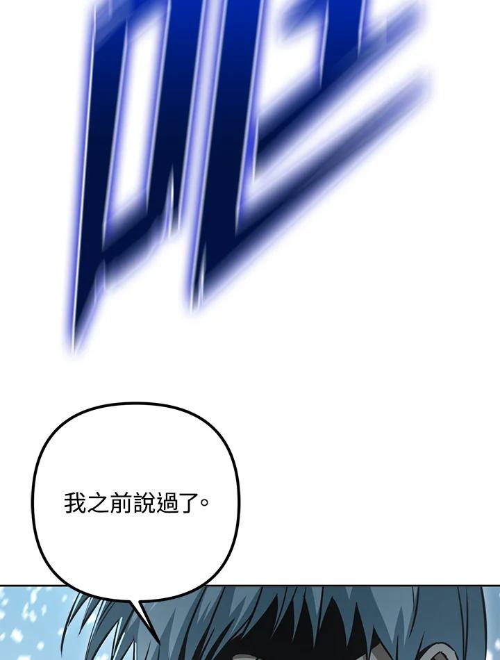 从满级开始升级 - 第50话 - 第118张图