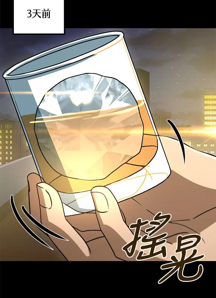 从满级开始升级 - 第50话 - 第2张图