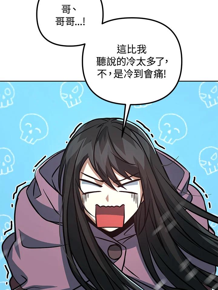 从满级开始升级 - 第50话 - 第35张图