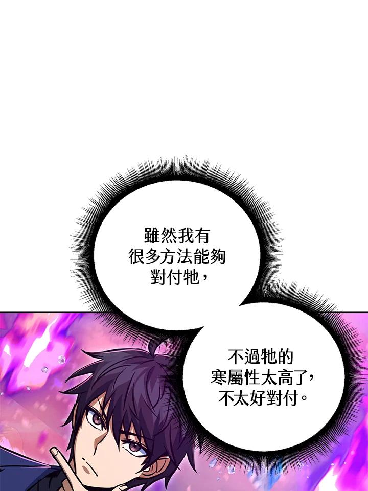 从满级开始升级 - 第50话 - 第96张图