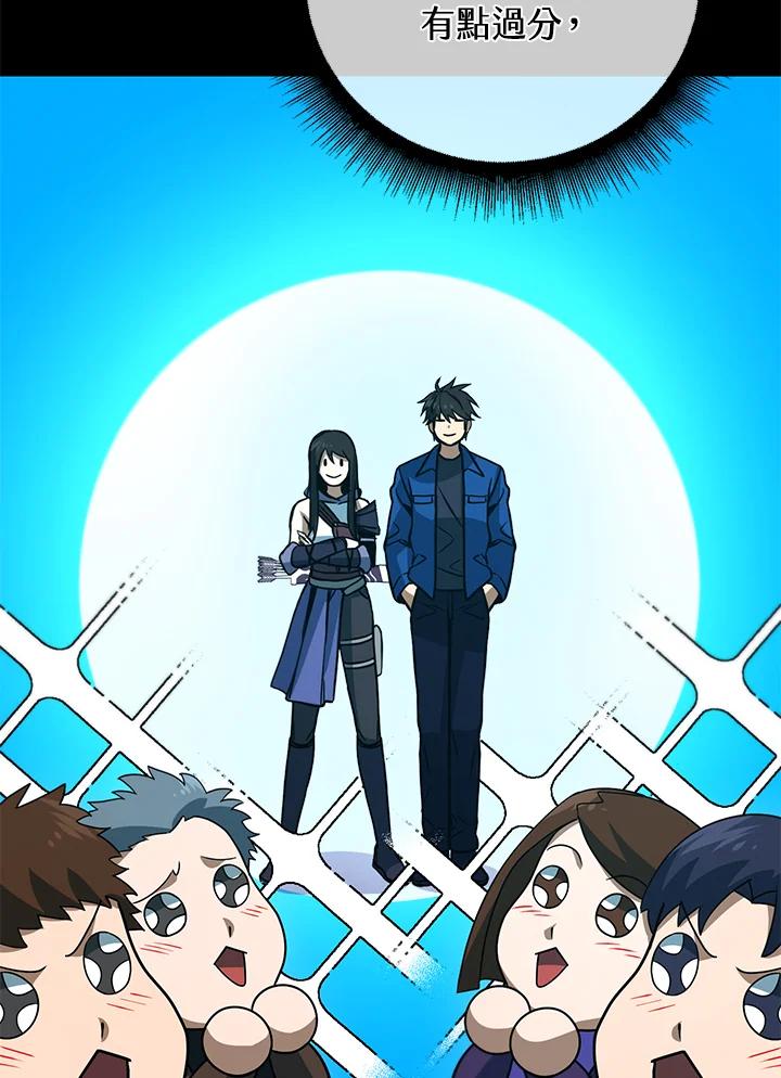 从满级开始升级 - 第50话 - 第8张图