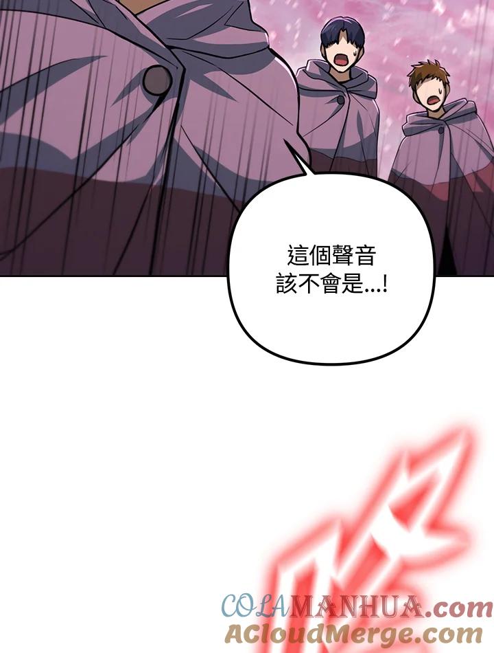 从满级开始升级 - 第50话 - 第113张图