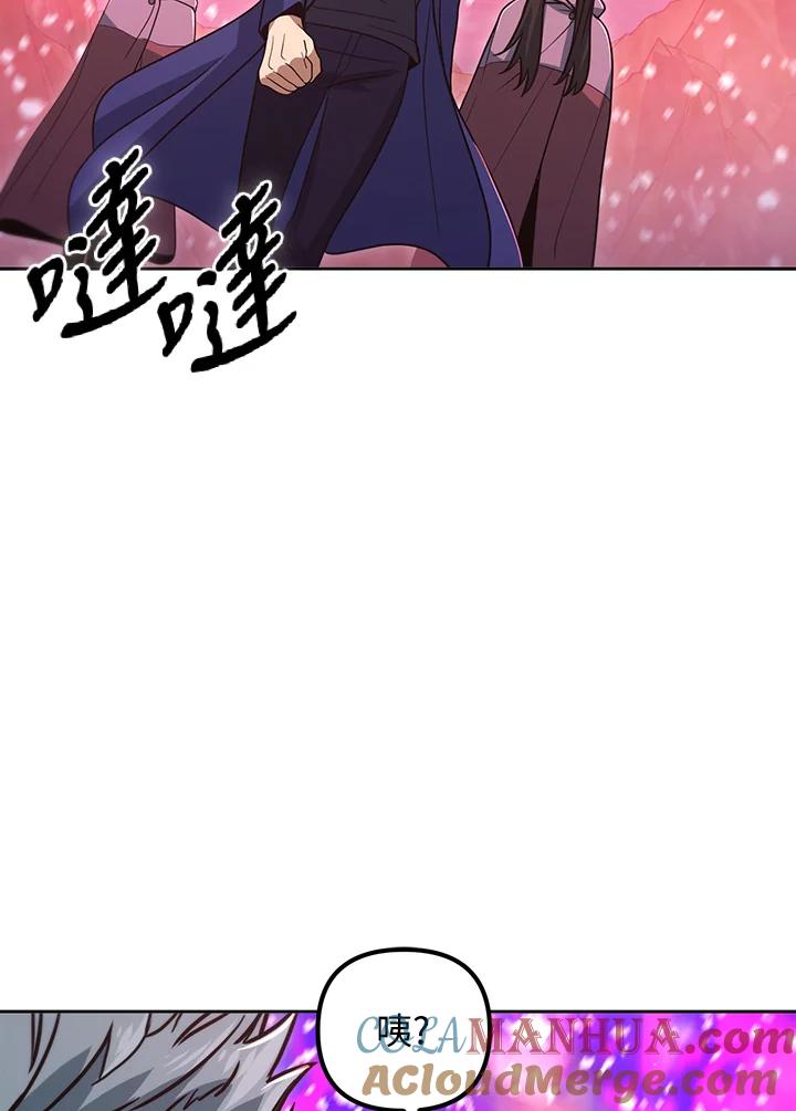 从满级开始升级 - 第50话 - 第105张图