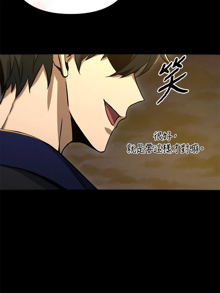 从满级开始升级 - 第50话 - 第28张图