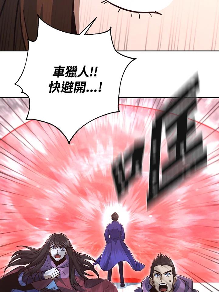 从满级开始升级 - 第50话 - 第124张图