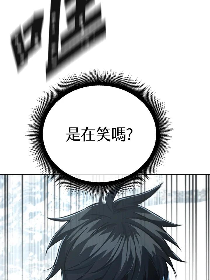 从满级开始升级 - 第50话 - 第127张图